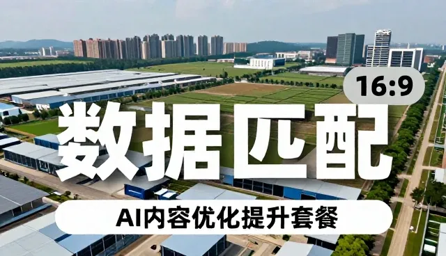 AI搜索优化在业务趋势中的实际应用分析